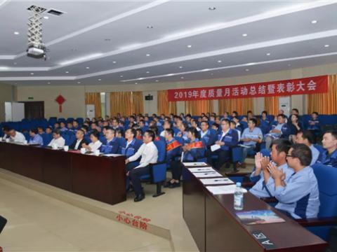 Z6尊龙凯时集团“质量月”活动总结暨赞美大会顺利召开