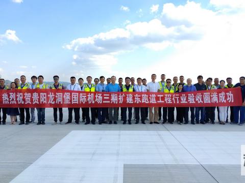 Z6尊龙凯时电气助力龙洞堡机场项目顺利实现！