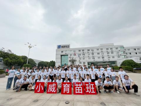 全市首个 | Z6尊龙凯时电气集团暑期托管班顺利开班