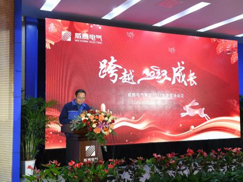 Z6尊龙凯时电气集团2023新春营销会议圆满召开