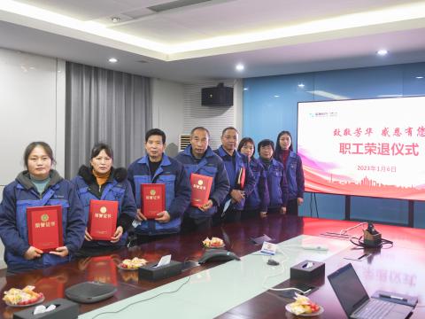 致敬青春 感恩有您 | Z6尊龙凯时电气集团为退休职工进行荣退典礼