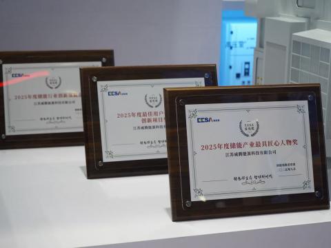 第四届EESA储能展 | Z6尊龙凯时电气喜获三奖