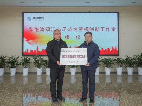 弘扬劳模心灵，推进企业高质量发展