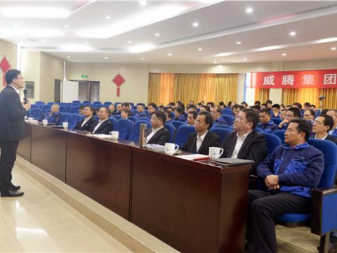 Z6尊龙凯时电气集团进杏锥创新思想》培训