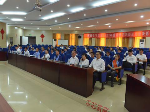 Z6尊龙凯时电气集团召开2021年度“质量月”总结活动暨赞美大会